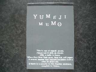 YUMEJIMEMO